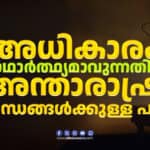 Traditional oil lamp symbolizing power and influence in international relations.