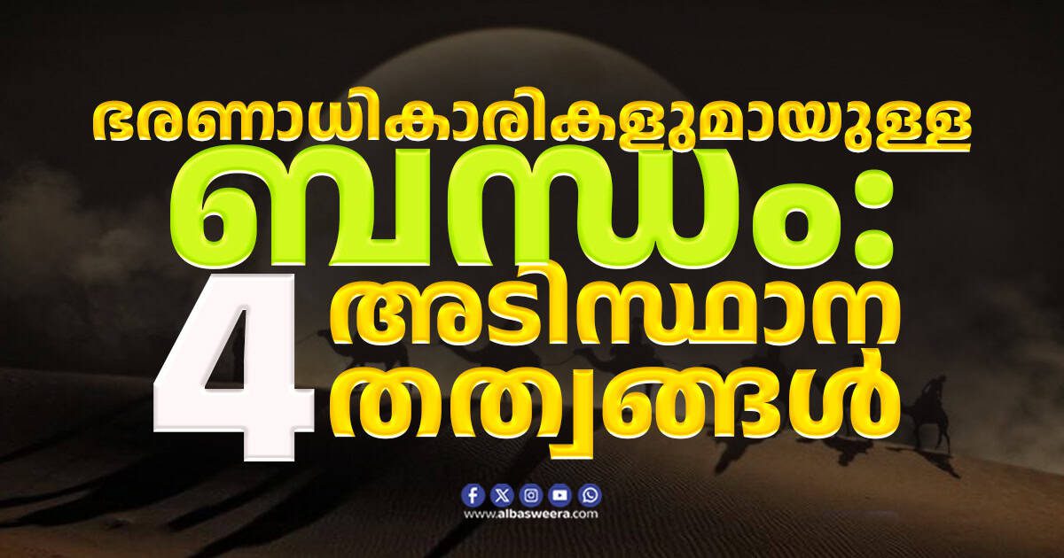 Understanding the four fundamental principles of authority and influence in leadership.