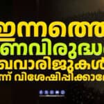 Floods and protests in Kerala, are they signs of rebellion?.