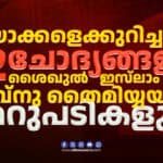 Cover of a book with 62 questions about Shaykhul Islam Ibn Taimiyah.