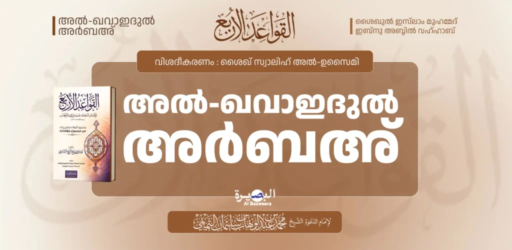 എൽ ബസ്വീര Banner